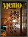12.「Memo男の部屋3月号」2002.03JPG.jpgのサムネール画像